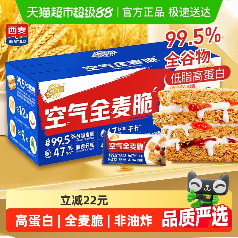 西麦全麦营养早餐麦片即食健身