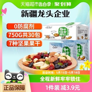 新边界每日坚果750g礼盒孕妇零食混合坚果30小包装网红干果大礼包