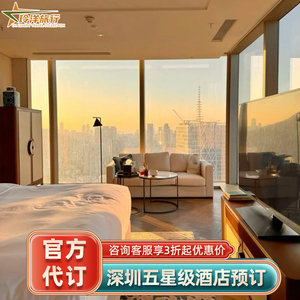 深圳四季酒店客房1晚连住套餐特惠（含双早+VIP礼遇）