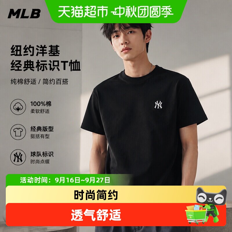 MLB男女同款圆领透气短袖宽松										