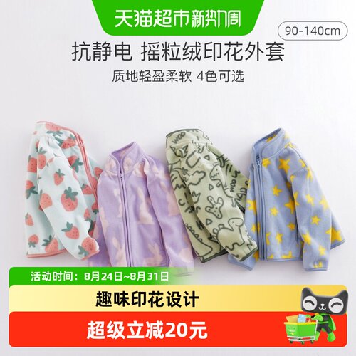 马克珍妮儿童抗静电摇粒绒外套