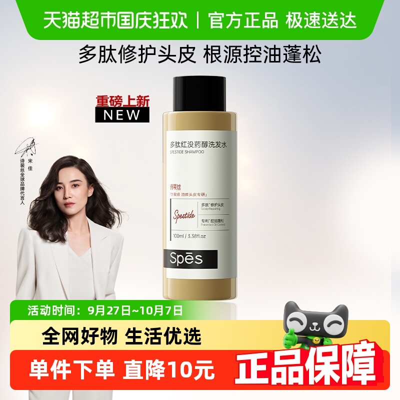 spes红没药醇100ml×1瓶