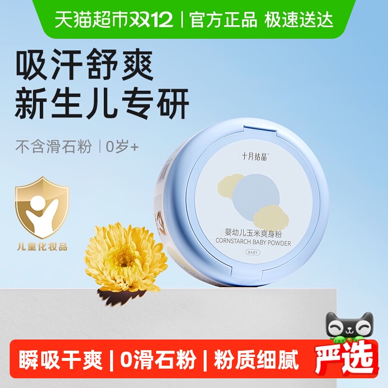 ʮ½ᾧӤˬͯļͨȻƷӷ 21.75Ԫ