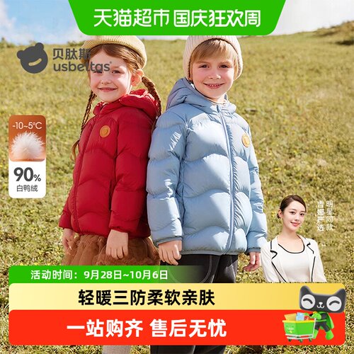 贝肽斯三防黑科技加厚儿童羽绒服