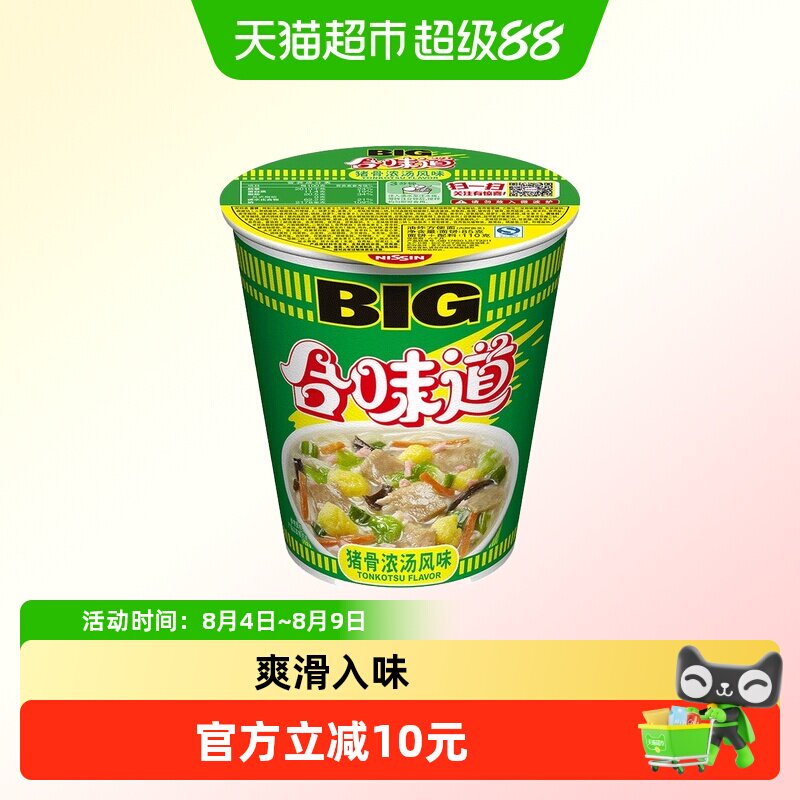 日清BIG合味道海鲜猪骨浓汤