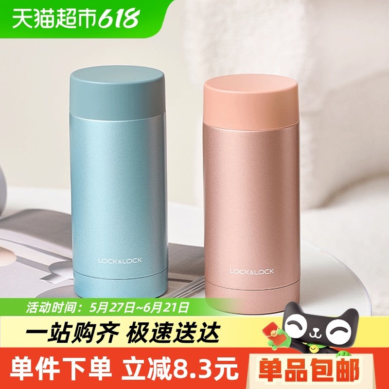 乐扣乐扣迷你保温杯小巧便携杯子女士口袋杯不锈钢保冷杯学生水杯