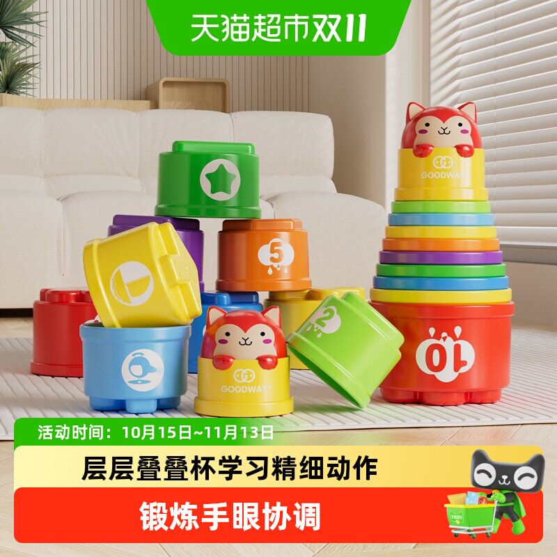 谷雨彩虹塔叠叠杯声光益智玩具