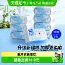 澳贝棉柔巾婴儿贝肯熊宝宝一次性洗脸巾湿纸非湿巾抽取式干湿两用