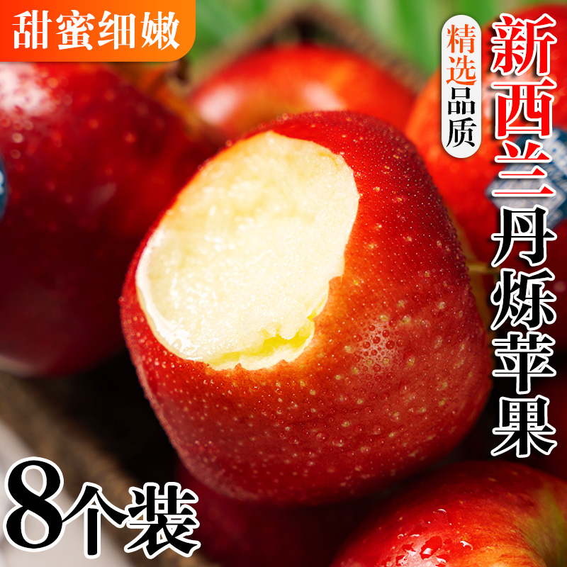 新西兰Dazzle丹烁苹果皇后进口苹果原装进口红玫瑰新鲜水果包邮