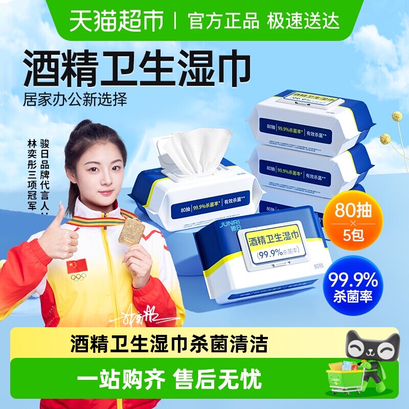 ���վƾ�ɱ��ʪֽ��ѧ�����ô�������ʪ���칫�������ͥ�ڻ�װ 26.9Ԫ