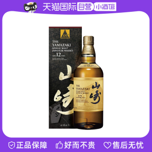 100周年限量款 自营 日本三得利山崎12年单一麦芽威士忌酒700ml