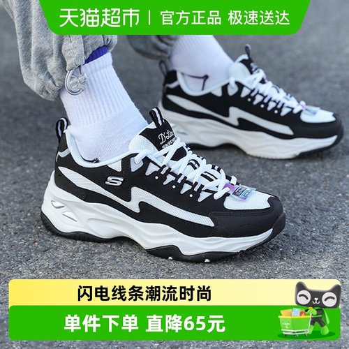 Skechers斯凯奇轻便熊猫鞋