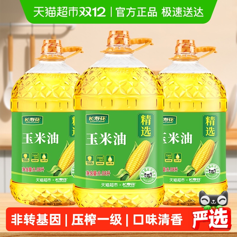 长寿花非转基因食用油