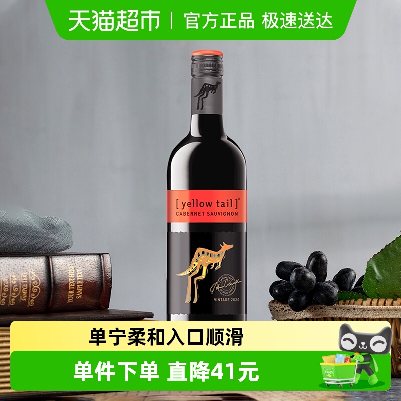 黄尾袋鼠葡萄酒750ml×1瓶苏维翁