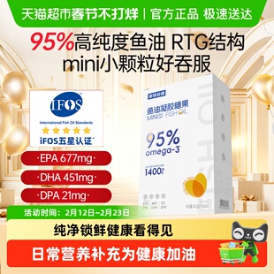 诺特兰德95%高纯epa鱼油omega3深海鱼油dha欧米茄3健身中老年成人