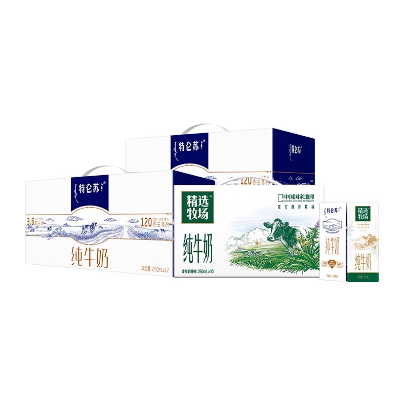蒙牛特仑苏抢跑双十一12盒纯牛奶