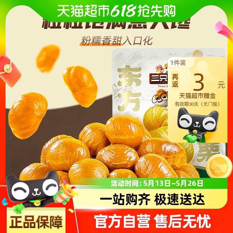 100%л120g*3 ֻл120g*3ǨɽӼʳ19.9Ԫ