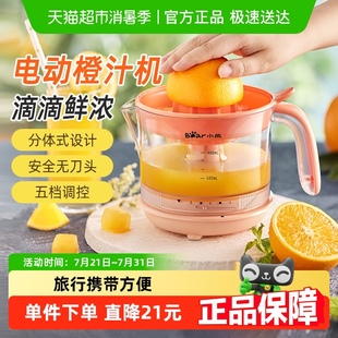 果汁机橙汁机 小熊榨汁机家用渣汁分离器迷你电动原汁机小型便携式