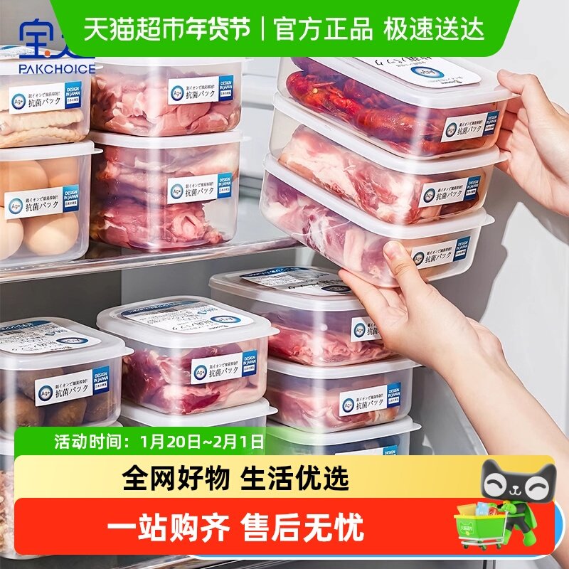 PAKCHOICE冰箱收纳盒食品级保鲜盒冷冻专用厨房蔬菜密封整理神器,餐饮具,保鲜盒,淘宝优惠券,粉丝福利购,淘宝优惠卷