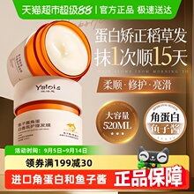 鱼子酱发膜柔顺顺滑毛躁干枯护发素修复干枯补水蛋白矫正染烫受损