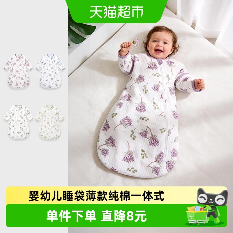 彩婴房夏季薄款纯棉防踢被睡袋