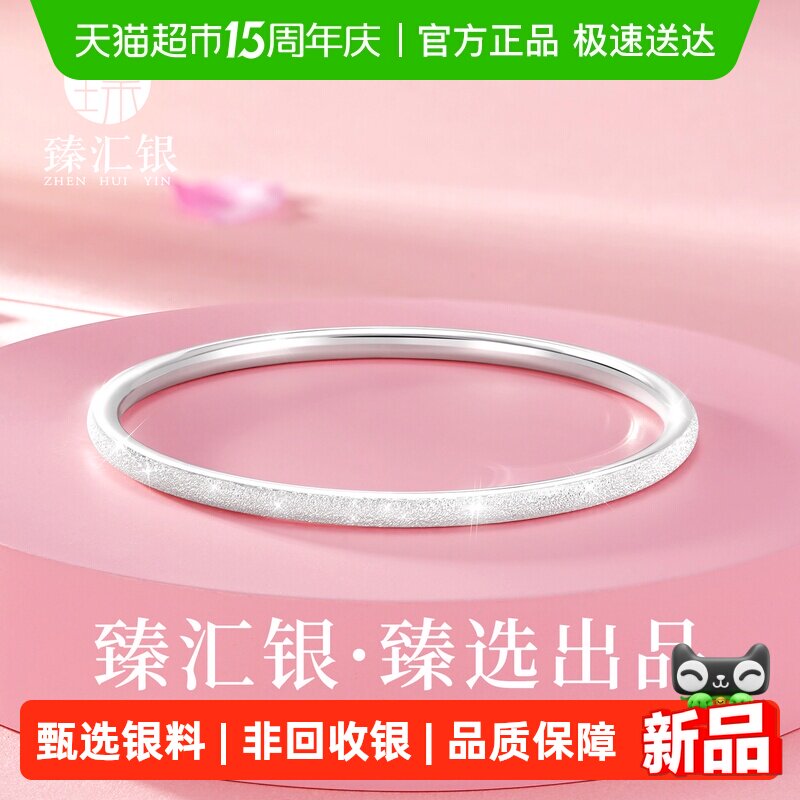 臻汇银纯银满天星手镯足银999古法光面实心素圈镯子女友生日礼物