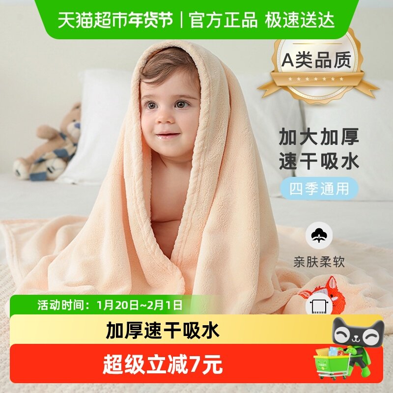 儿童新生婴儿浴巾a类加厚珊瑚绒盖毯柔软吸水不掉毛宝宝洗澡巾婴,婴童用品,浴巾,淘宝优惠券,粉丝福利购,淘宝优惠卷