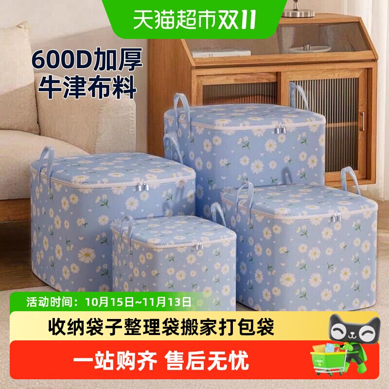 卡维瑞收纳袋子整理袋搬家打包袋衣物棉被子大容量加厚防水牛津布