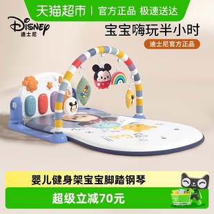 迪士尼婴儿脚踏钢琴健身架0 1岁3个月6益智早教健身架宝宝满月礼