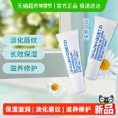 马林戈茨护唇精华马林狗子润唇膏保湿 滋润淡化唇纹舒缓洋甘菊10ml