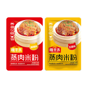 槐丰禾蒸肉米粉150g 袋麻辣五香家用川味粉蒸肉蒸排骨米粉调料