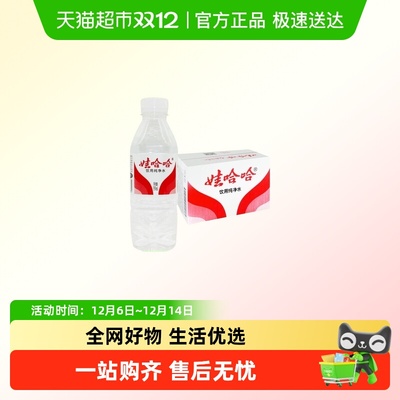 娃哈哈饮用水350ml×24瓶
