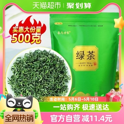 茶马世家明前恩施硒茶绿茶500g×1袋