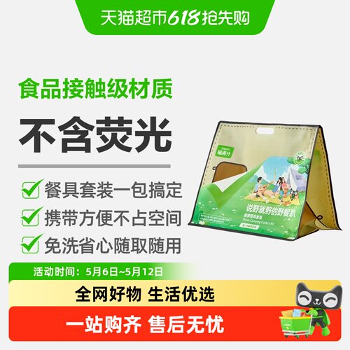 一次性餐具便携露营套装喵满分