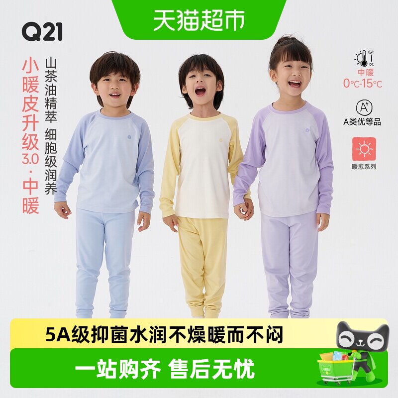 Q21男女童高弹发热家居服内衣