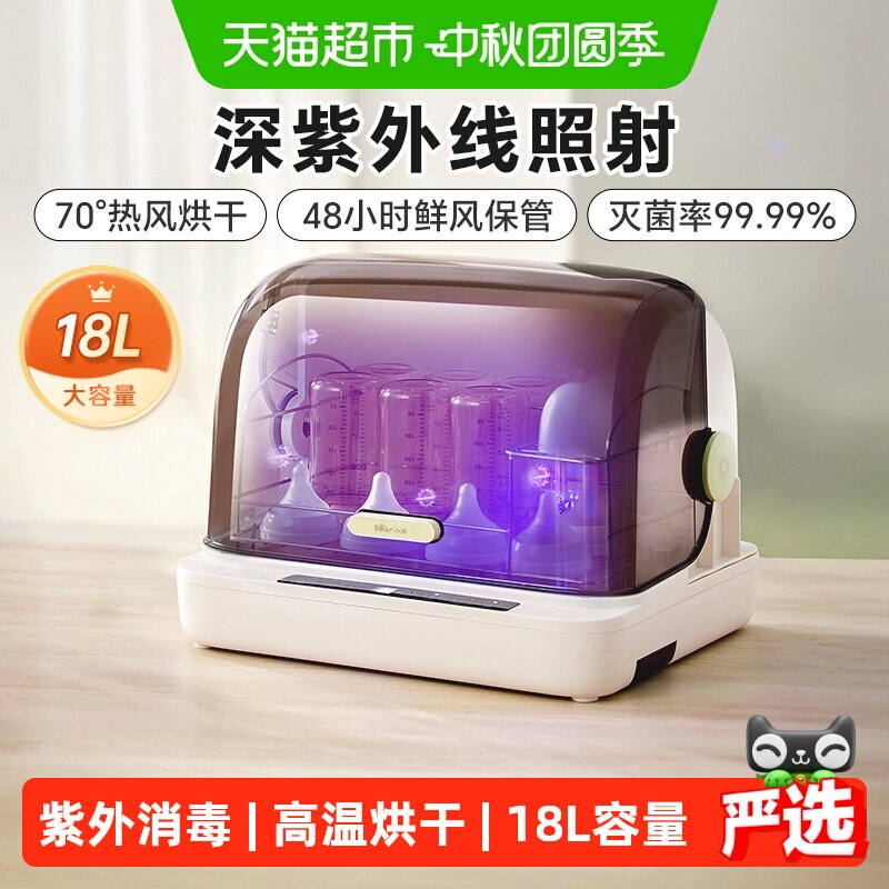 小熊婴儿奶瓶紫外线杀菌轻声运作图片