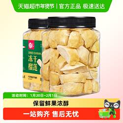 每果时光冻干榴莲干金枕头泰国风味水果干果果脯进口休闲零食