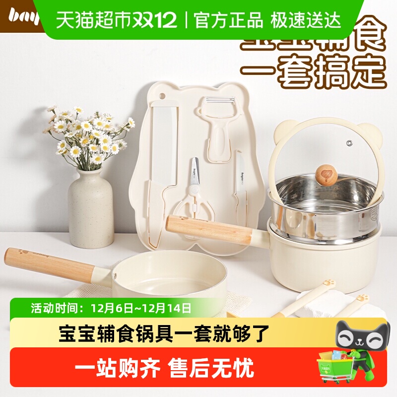 拜格陶瓷小奶锅不粘锅辅食锅具