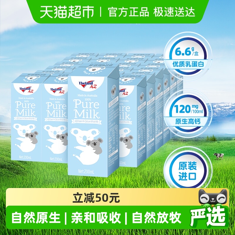 纽仕兰进口高钙牛奶