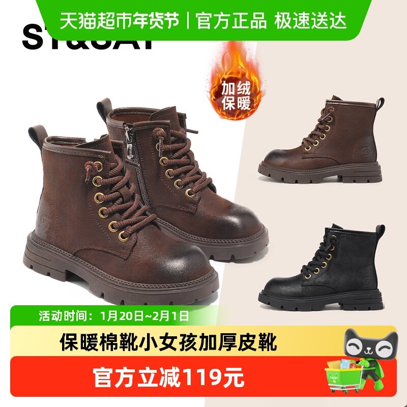 星期六童鞋儿童加绒短靴2025冬季新款女童保暖棉靴小女孩加厚皮靴,童鞋/婴儿鞋/亲子鞋,棉靴,淘宝优惠券,粉丝福利购,淘宝优惠卷