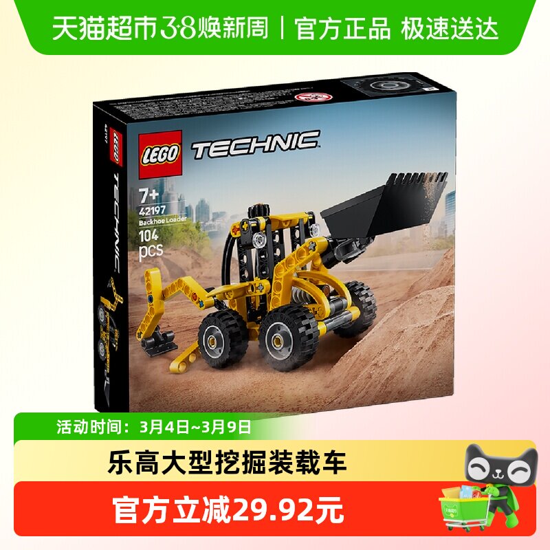 �ָߴ����ھ�װ�س�42197��ͯƴ���ľ��ߡ�6����Ʒ�л��� 58.08Ԫ