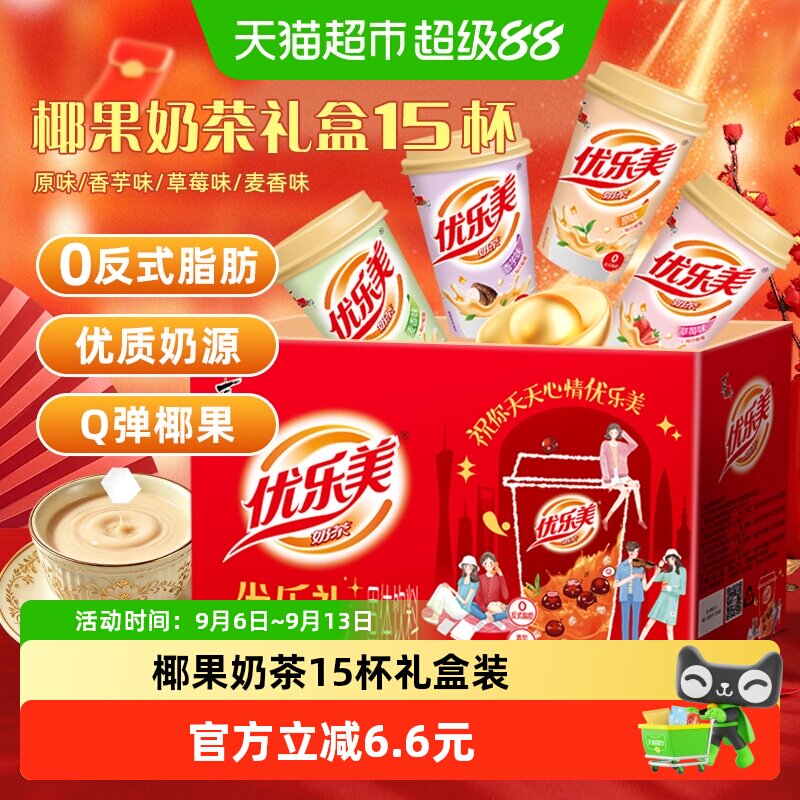 优乐美椰果奶茶礼盒Q弹80g*15杯图片