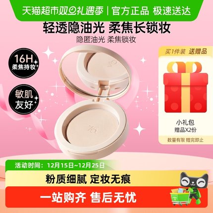 Za/姬芮控油长效定妆粉饼补妆油皮遮瑕防水防汗哑光不脱妆