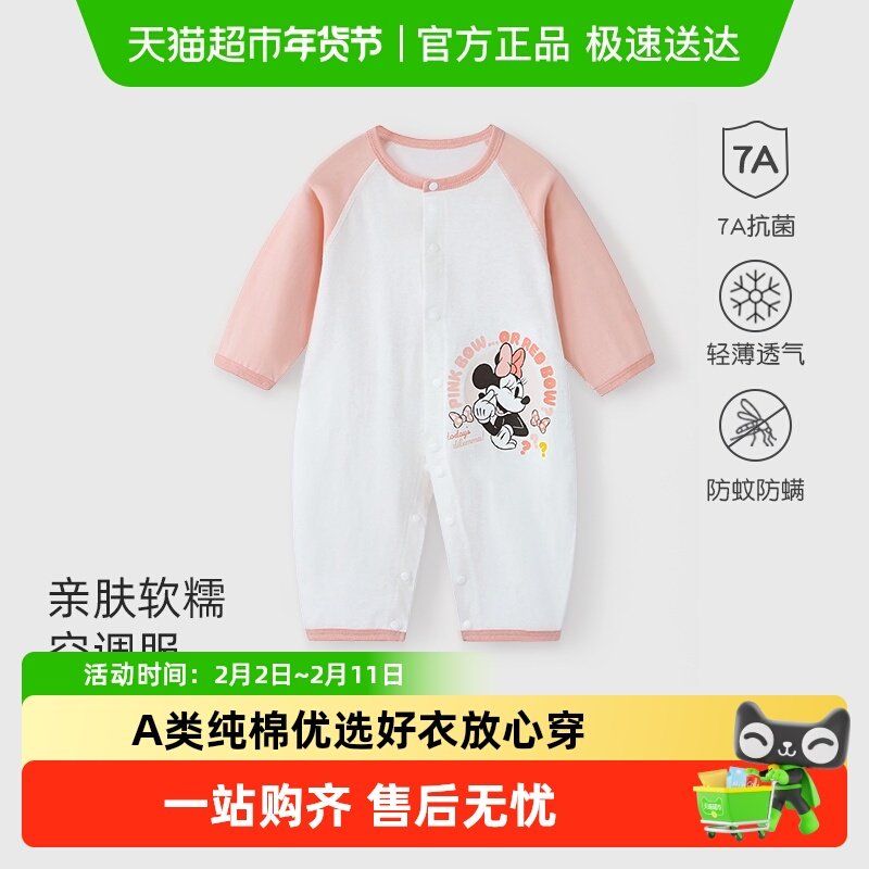 迪士尼新生婴儿夏薄提花连体衣男女宝长袖空调服打底哈衣服家居服