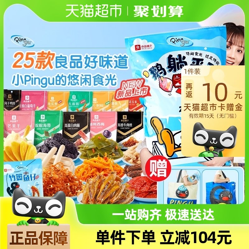 ��Ʒ���Ӷ���ƽ����ʳ�����2055g�⸬Ѽ����÷������������Ź�