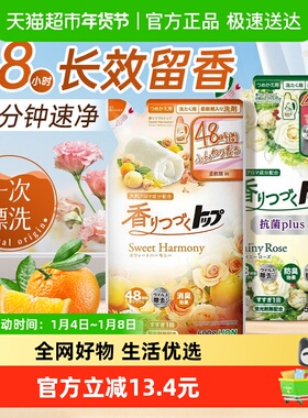 LION狮王洗衣液替换装持久香氛衣物柔顺阴干浓缩洁净去污原装进口