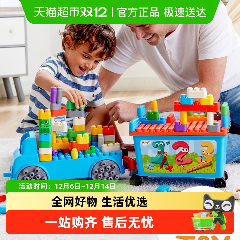 Hape趣味数字收纳卡车积木