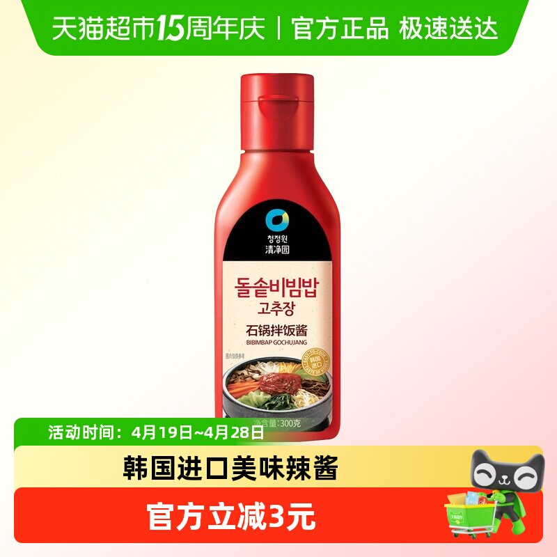 韩国进口清净园石锅拌饭酱300g韩式辣酱朝鲜延吉商用下饭菜正宗