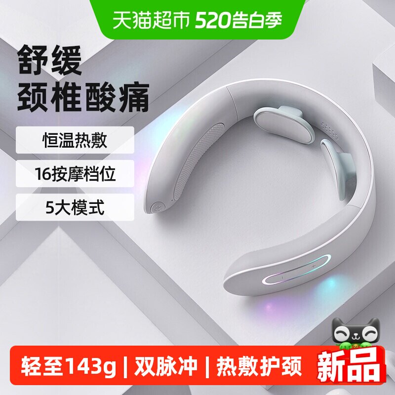 小熊颈椎按摩器颈部肩颈按摩仪脖子脉冲热敷全自动护颈礼物