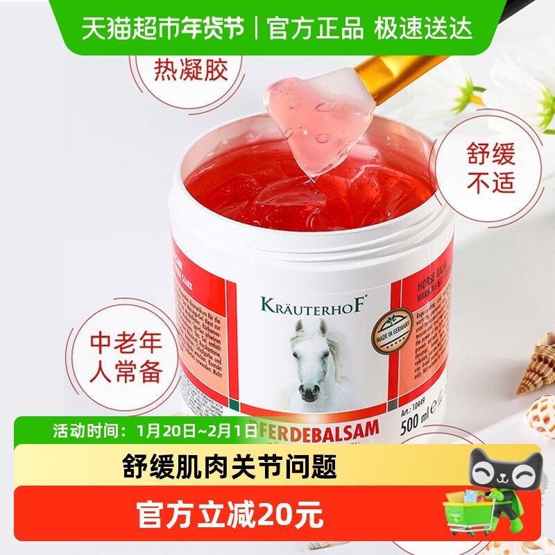 德国Krauterhof马膏七叶庄园按摩凝胶马油膏,保健用品,面部健康,淘宝优惠券,粉丝福利购,淘宝优惠卷